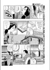 変わった日縄試し読み6ページ