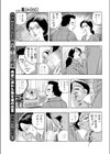 変わった日縄試し読み7ページ