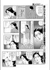 変わった日縄試し読み8ページ