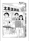 3KのおC事試し読み2ページ