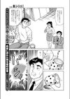 3KのおC事試し読み3ページ