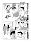 3KのおC事試し読み4ページ