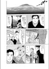 三日おく隷の便りをのせて試し読み2ページ