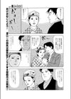 三日おく隷の便りをのせて試し読み3ページ