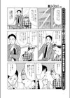 三日おく隷の便りをのせて試し読み4ページ