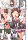 年下しんどろ〜む試し読み3ページ