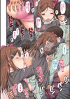 年下しんどろ〜む試し読み6ページ