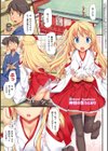年下しんどろ〜む試し読み7ページ