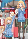 年下しんどろ〜む試し読み9ページ