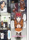 年下しんどろ〜む試し読み13ページ