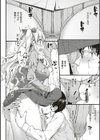 年下しんどろ〜む試し読み18ページ
