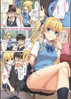 年下しんどろ〜む試し読み19ページ