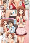 年下しんどろ〜む試し読み25ページ