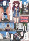 年下しんどろ〜む試し読み26ページ