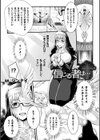 信じる者は…試し読み1ページ