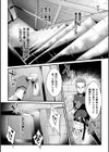 信じる者は…試し読み2ページ