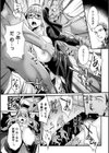 信じる者は…試し読み3ページ