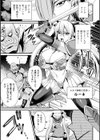 二次元コミックマガジン 肉鎧になった女たち試し読み3ページ
