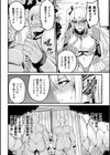 二次元コミックマガジン 肉鎧になった女たち試し読み4ページ