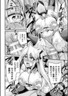 二次元コミックマガジン 肉鎧になった女たち試し読み6ページ