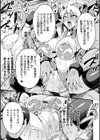 二次元コミックマガジン 肉鎧になった女たち試し読み7ページ