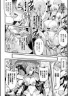 二次元コミックマガジン 肉鎧になった女たち試し読み10ページ