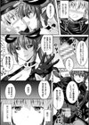 二次元コミックマガジン 肉鎧になった女たち試し読み26ページ