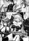 最強魔術師姉弟の受難試し読み1ページ