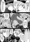 最強魔術師姉弟の受難試し読み2ページ