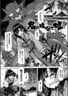 鬼の腹当て姫試し読み1ページ