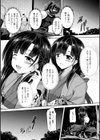 鬼の腹当て姫試し読み2ページ