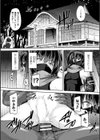 鬼の腹当て姫試し読み3ページ