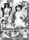 鬼の腹当て姫試し読み4ページ