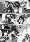 鬼の腹当て姫試し読み6ページ
