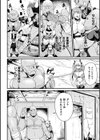 オークの巣 〜肉鎧となった牝達〜試し読み4ページ