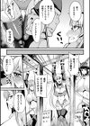 オークの巣 〜肉鎧となった牝達〜試し読み5ページ