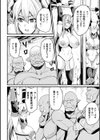 オークの巣 〜肉鎧となった牝達〜試し読み6ページ
