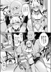 オークの巣 〜肉鎧となった牝達〜試し読み7ページ