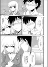 キレイデカワイイ試し読み3ページ