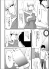 キレイデカワイイ試し読み4ページ