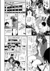 舐めたら浣腸？ 出したらセックス！試し読み2ページ