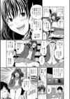 舐めたら浣腸？ 出したらセックス！試し読み3ページ