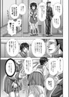 Select 〜選択〜試し読み3ページ