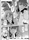 ぞくぞく薫る百合の華試し読み2ページ