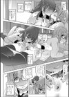 ぞくぞく薫る百合の華試し読み4ページ