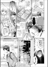 同居人は男の娘！？試し読み3ページ