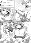 ドキドキぶろーどきゃすと試し読み2ページ