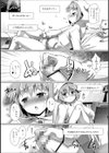 ドキドキぶろーどきゃすと試し読み4ページ