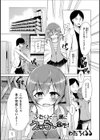 ふたりで一緒にえっちな合作！試し読み1ページ