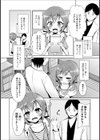 ふたりで一緒にえっちな合作！試し読み2ページ